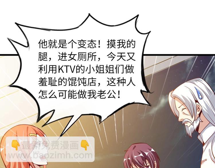 🍘我是无敌大天才 第36话 网红雅纯 第9页