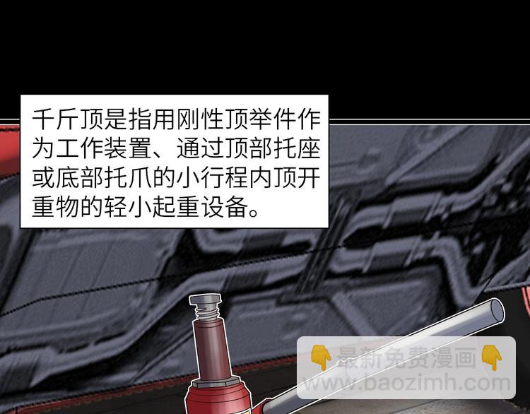 🍘我是无敌大天才 第38话 相信我吧！ 第13页