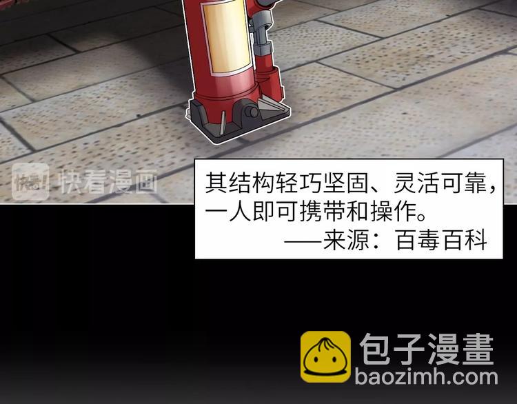 🍘我是无敌大天才 第38话 相信我吧！ 第14页