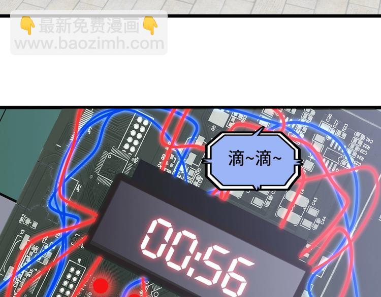 🍘我是无敌大天才 第38话 相信我吧！ 第19页