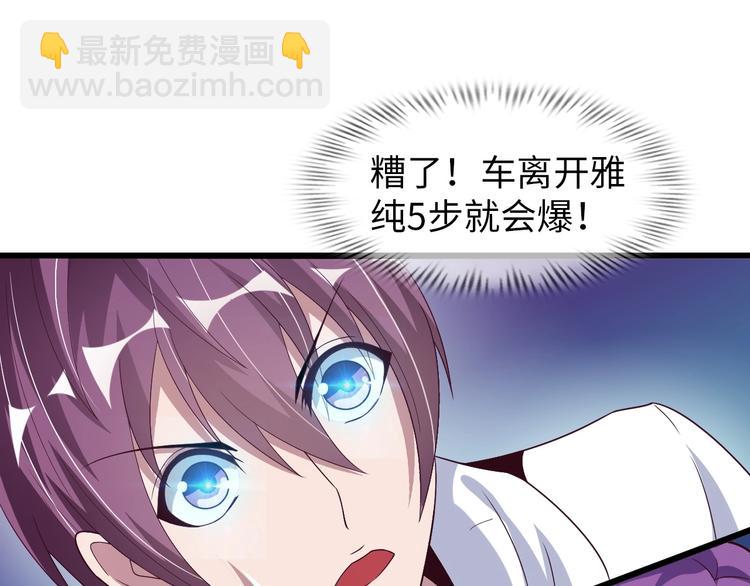 🍘我是无敌大天才 第38话 相信我吧！ 第21页