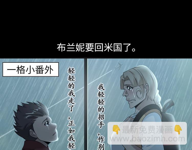 🍘我是无敌大天才 第38话 相信我吧！ 第4页