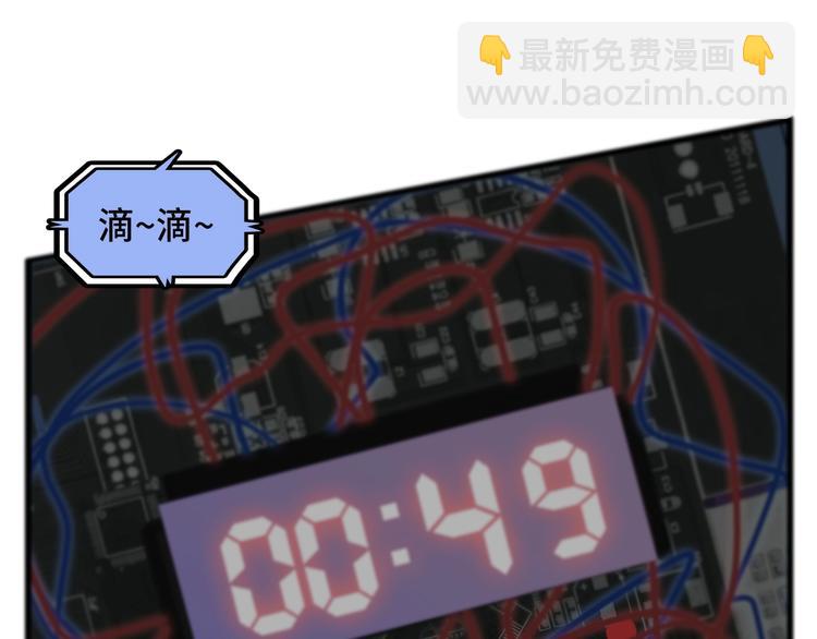 🍘我是无敌大天才 第38话 相信我吧！ 第46页