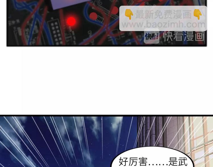 🍘我是无敌大天才 第38话 相信我吧！ 第47页