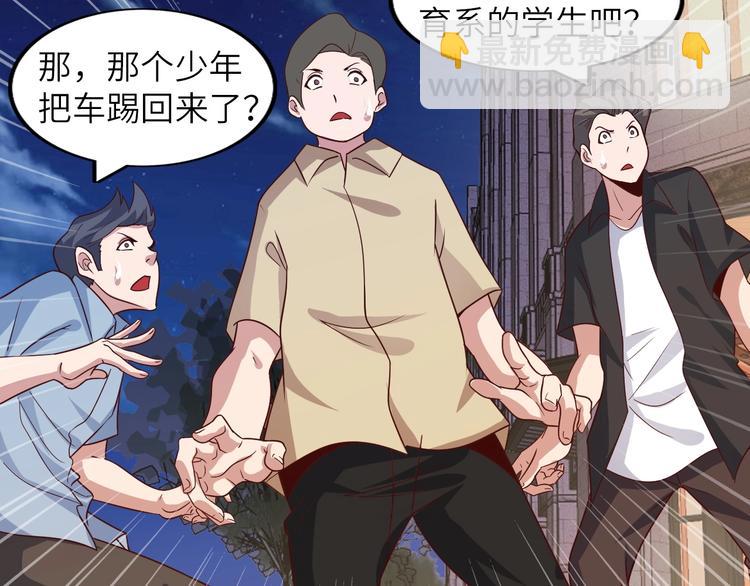🍘我是无敌大天才 第38话 相信我吧！ 第48页