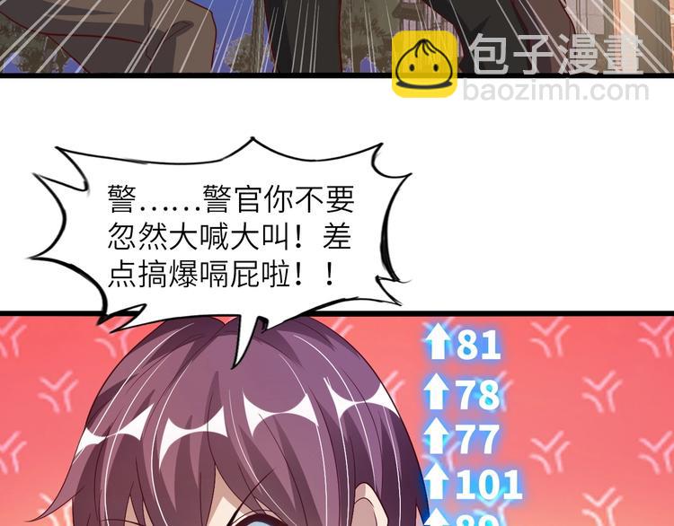 🍘我是无敌大天才 第38话 相信我吧！ 第49页