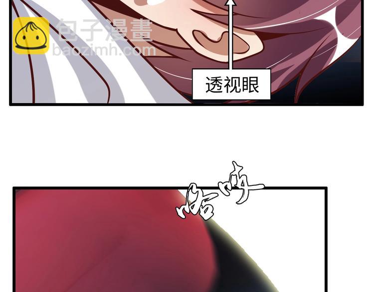 🍘我是无敌大天才 第38话 相信我吧！ 第8页