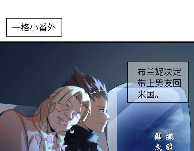 🍘我是无敌大天才 第40话 我是你爸爸！ 第1页
