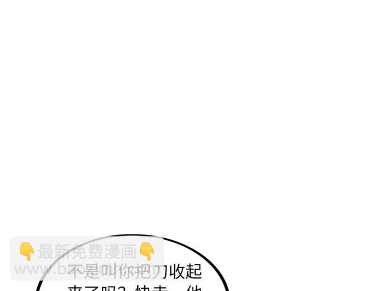 🍘我是无敌大天才 第40话 我是你爸爸！ 第18页