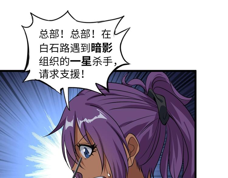 🍘我是无敌大天才 第40话 我是你爸爸！ 第21页
