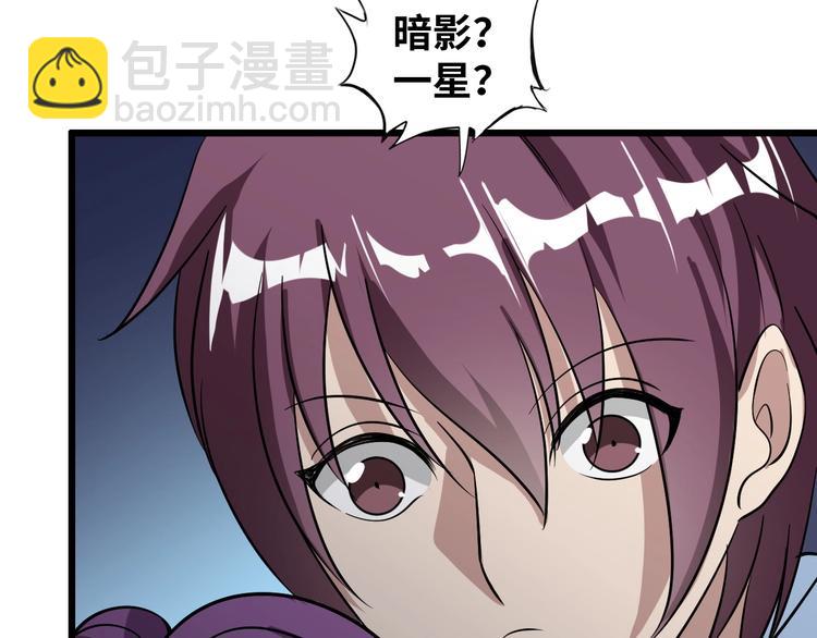 🍘我是无敌大天才 第40话 我是你爸爸！ 第23页