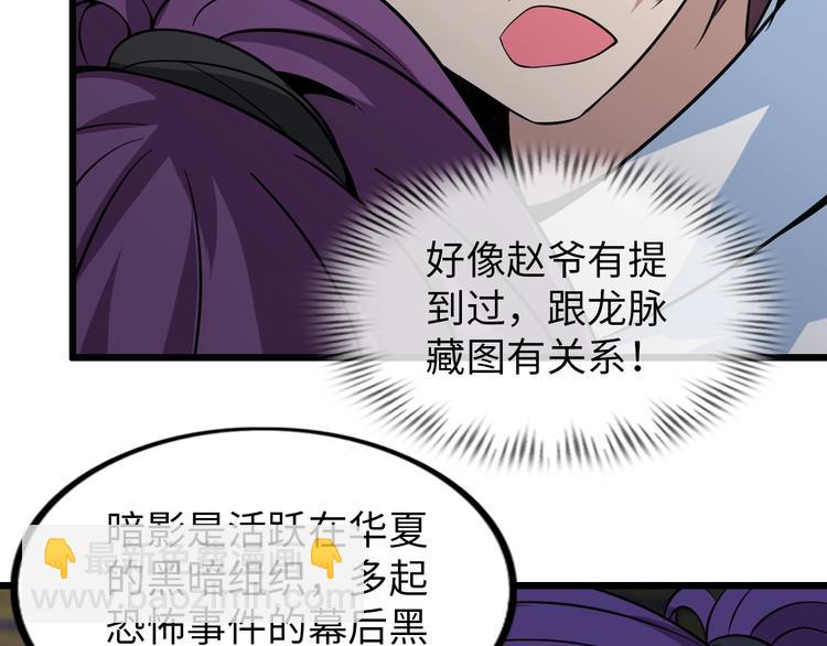 🍘我是无敌大天才 第40话 我是你爸爸！ 第24页