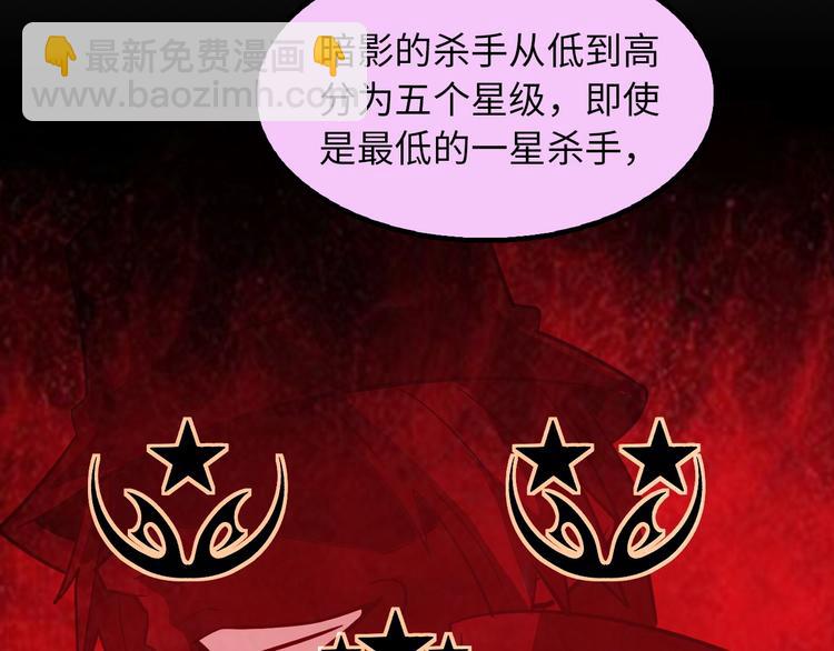 🍘我是无敌大天才 第40话 我是你爸爸！ 第28页