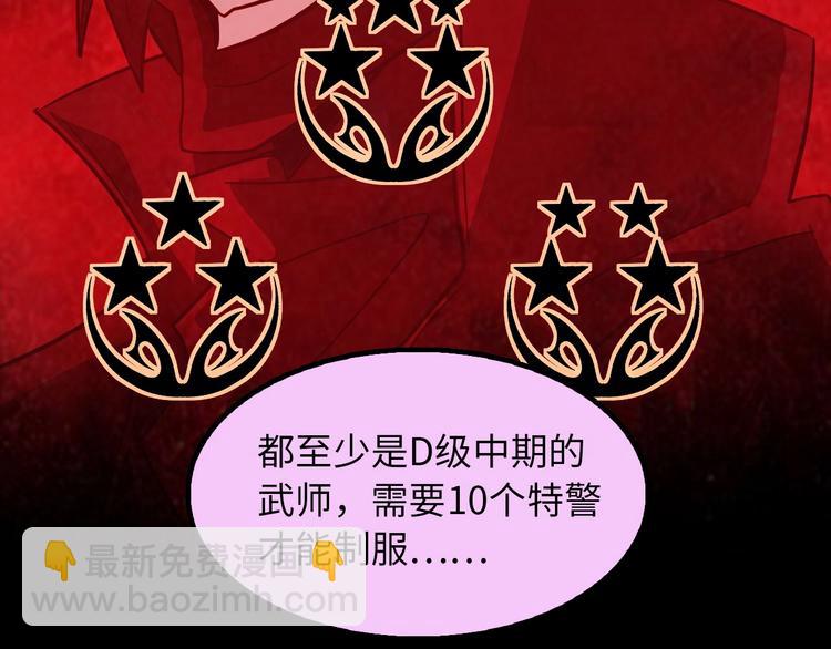 🍘我是无敌大天才 第40话 我是你爸爸！ 第29页