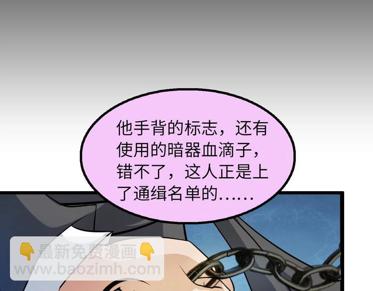 🍘我是无敌大天才 第40话 我是你爸爸！ 第31页