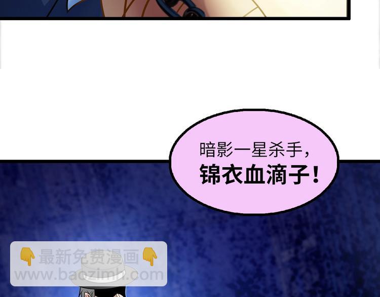 🍘我是无敌大天才 第40话 我是你爸爸！ 第33页