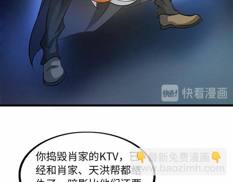 🍘我是无敌大天才 第40话 我是你爸爸！ 第35页