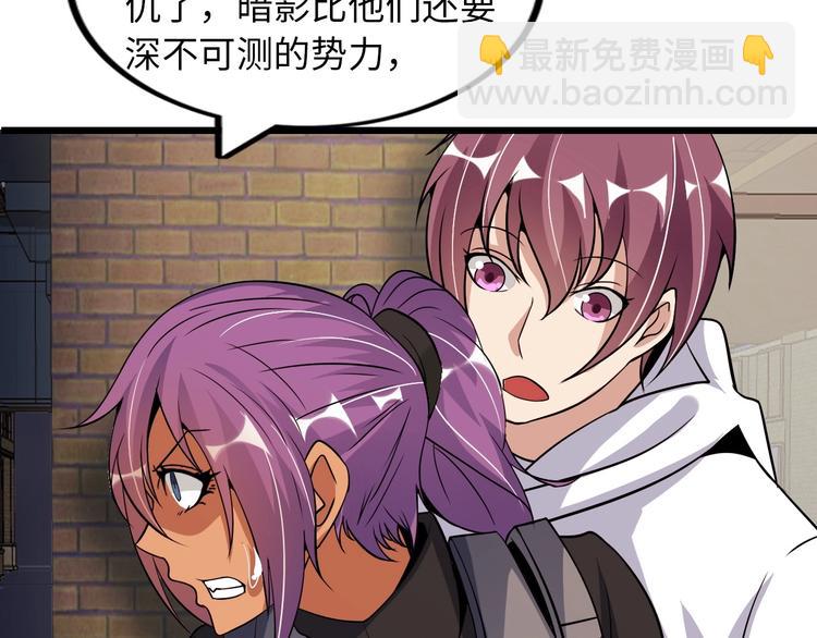 🍘我是无敌大天才 第40话 我是你爸爸！ 第36页