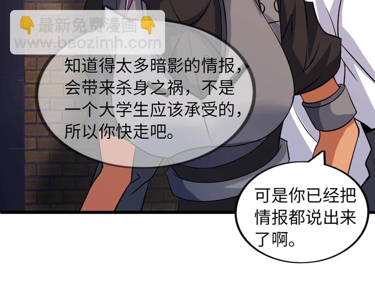 🍘我是无敌大天才 第40话 我是你爸爸！ 第37页