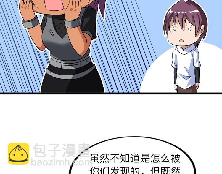 🍘我是无敌大天才 第40话 我是你爸爸！ 第39页