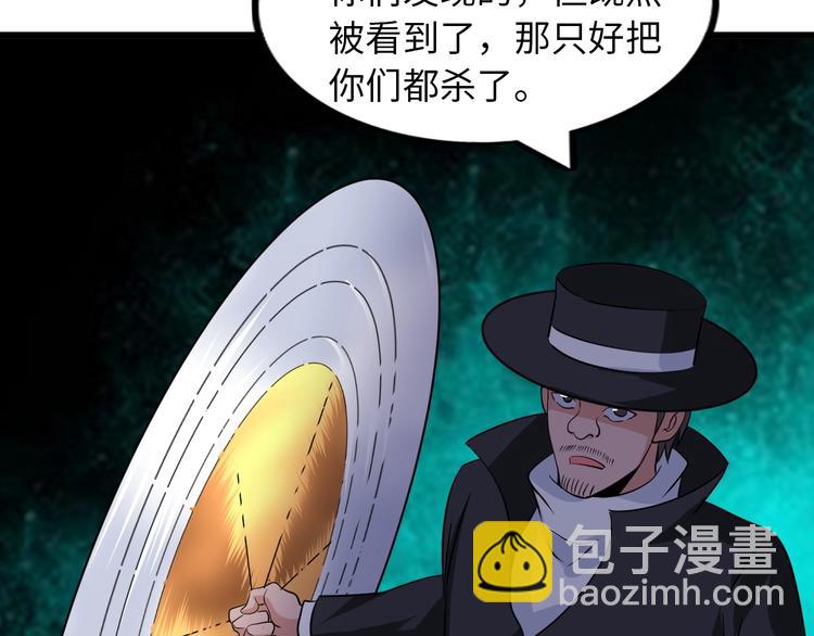 🍘我是无敌大天才 第40话 我是你爸爸！ 第40页