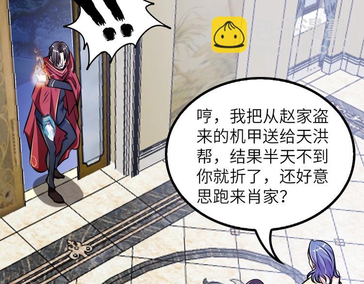 🍘我是无敌大天才 第42话 往这里刺 第11页
