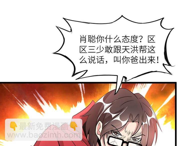 🍘我是无敌大天才 第42话 往这里刺 第13页