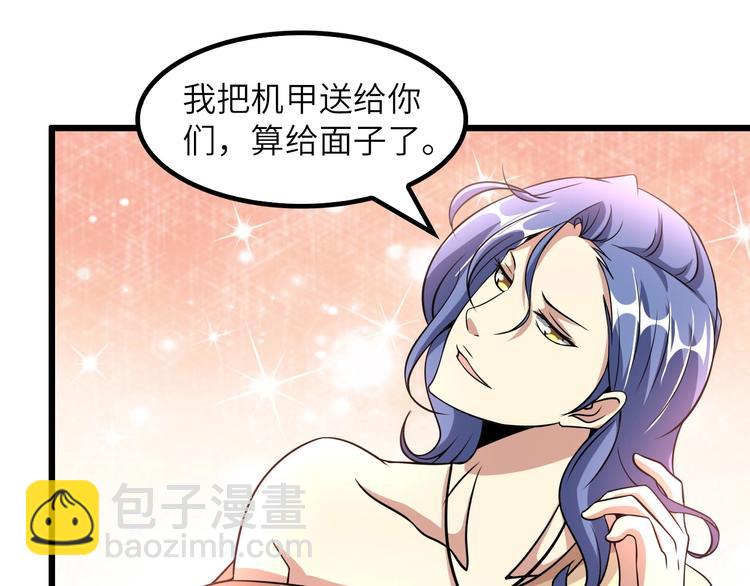 🍘我是无敌大天才 第42话 往这里刺 第15页
