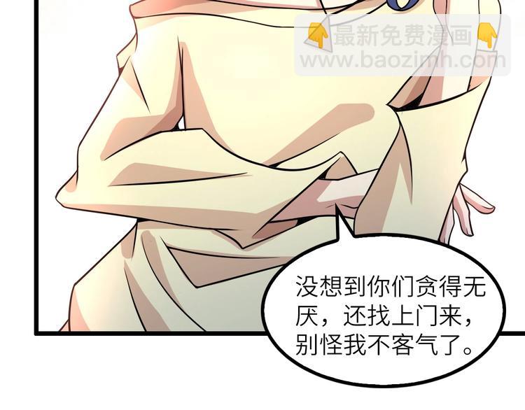 🍘我是无敌大天才 第42话 往这里刺 第16页