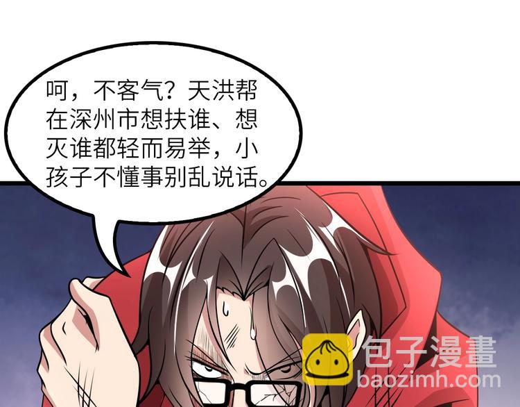 🍘我是无敌大天才 第42话 往这里刺 第17页