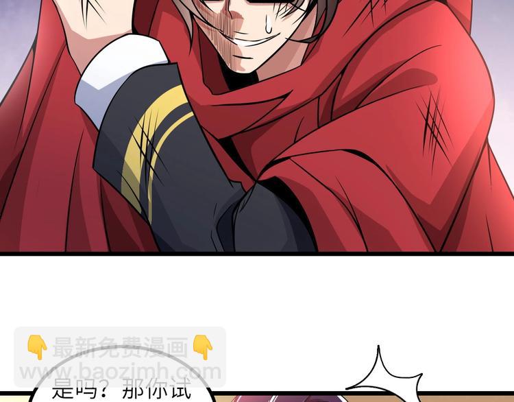 🍘我是无敌大天才 第42话 往这里刺 第18页