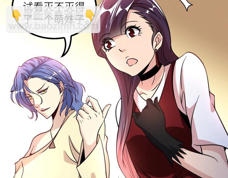 🍘我是无敌大天才 第42话 往这里刺 第19页