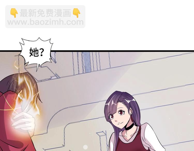 🍘我是无敌大天才 第42话 往这里刺 第21页