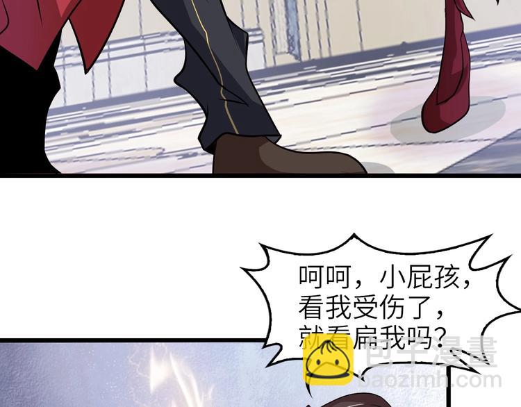 🍘我是无敌大天才 第42话 往这里刺 第23页