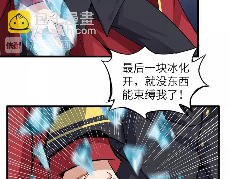 🍘我是无敌大天才 第42话 往这里刺 第25页