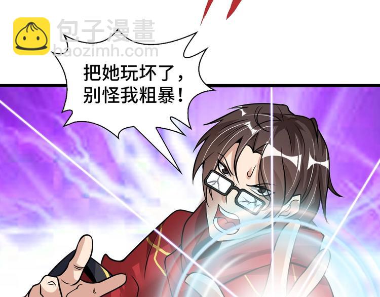 🍘我是无敌大天才 第42话 往这里刺 第27页