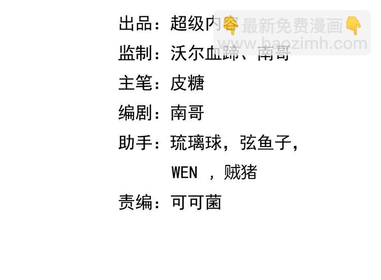 🍘我是无敌大天才 第42话 往这里刺 第3页