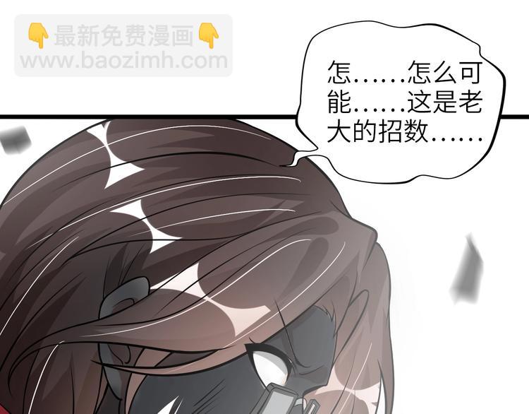 🍘我是无敌大天才 第42话 往这里刺 第37页
