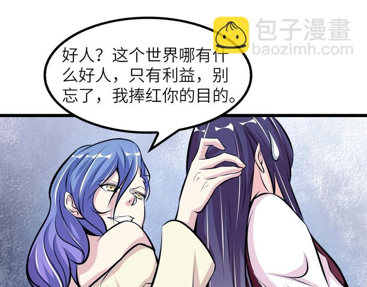 🍘我是无敌大天才 第42话 往这里刺 第4页