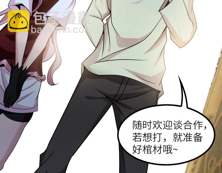 🍘我是无敌大天才 第42话 往这里刺 第42页