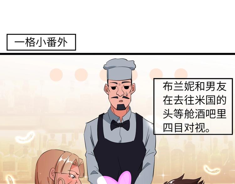 🍘我是无敌大天才 第44话 餐前服务 第1页
