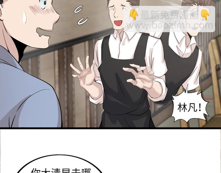 🍘我是无敌大天才 第44话 餐前服务 第10页