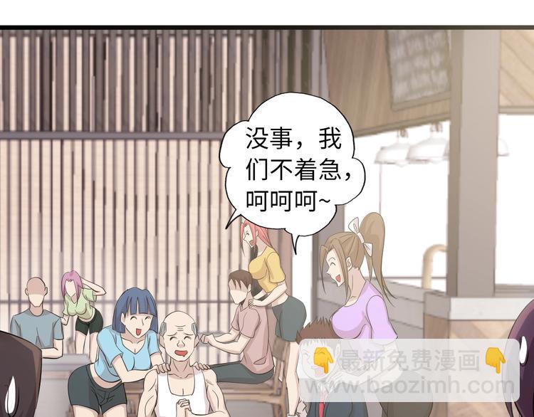 🍘我是无敌大天才 第44话 餐前服务 第13页