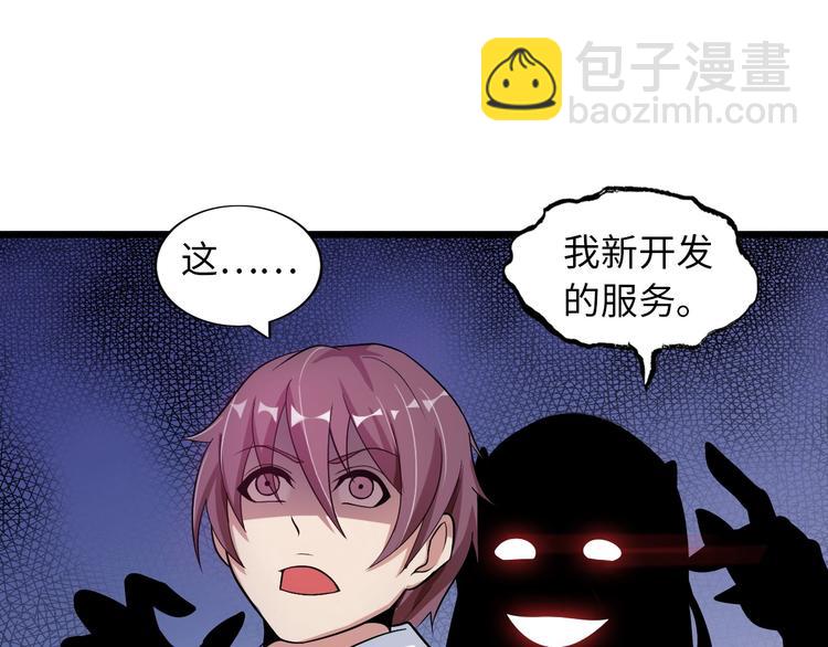 🍘我是无敌大天才 第44话 餐前服务 第16页