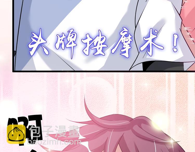🍘我是无敌大天才 第44话 餐前服务 第20页