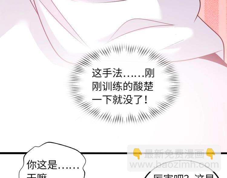 🍘我是无敌大天才 第44话 餐前服务 第22页