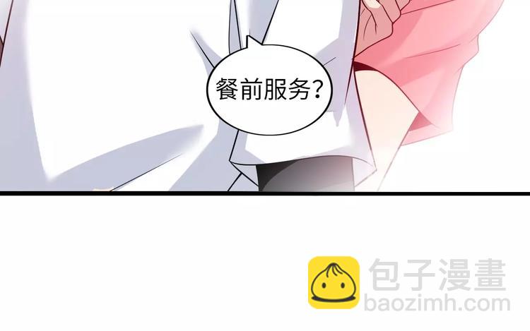 🍘我是无敌大天才 第44话 餐前服务 第24页