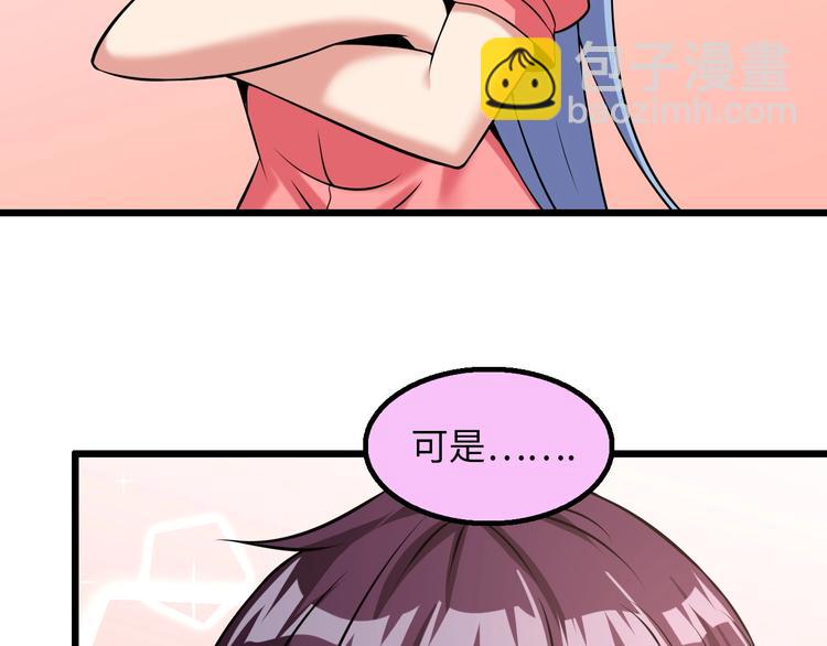🍘我是无敌大天才 第44话 餐前服务 第30页