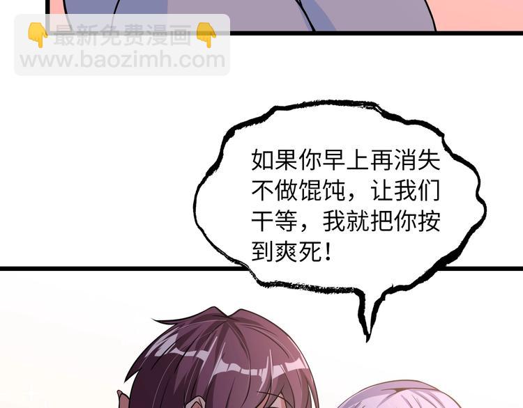 🍘我是无敌大天才 第44话 餐前服务 第32页