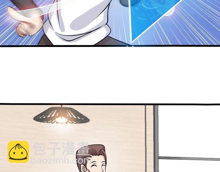 🍘我是无敌大天才 第44话 餐前服务 第40页